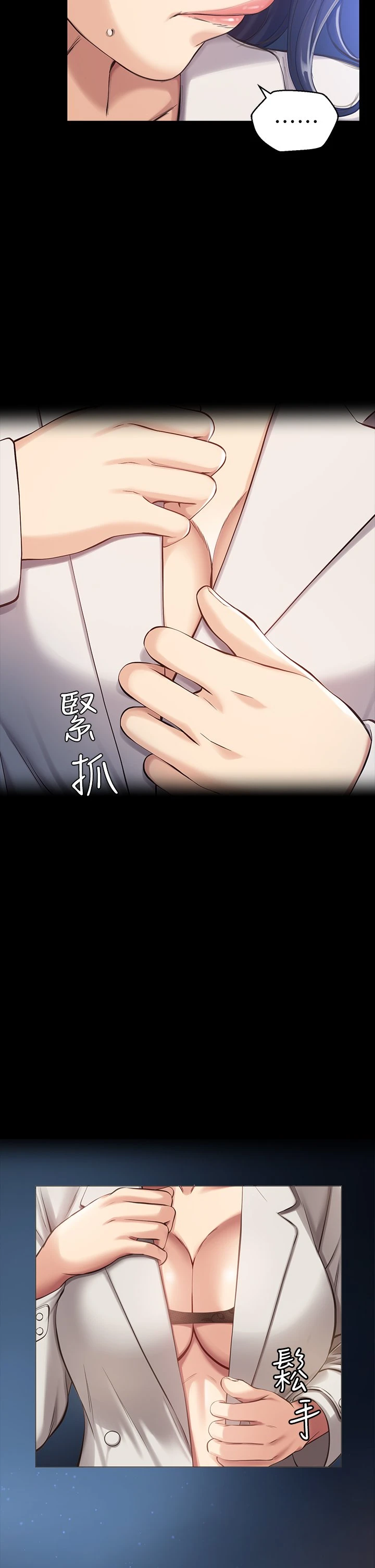 万能履历表 第1话 第6页