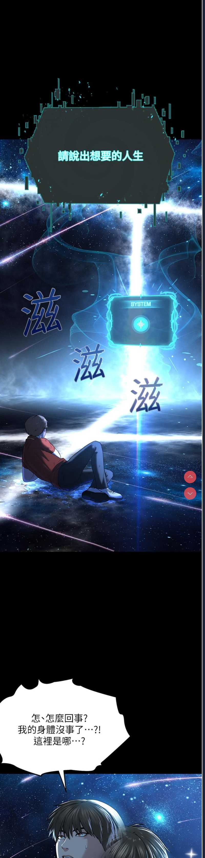 邪教教主 第1话 第16页