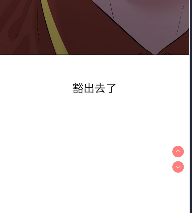邪教教主 第1话 第34页