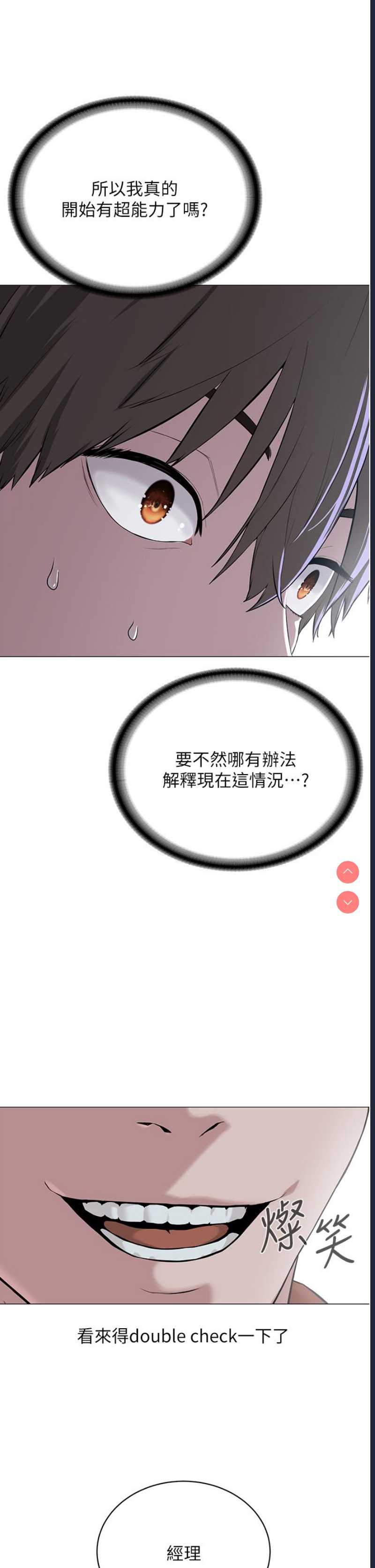 邪教教主 第1话 第40页