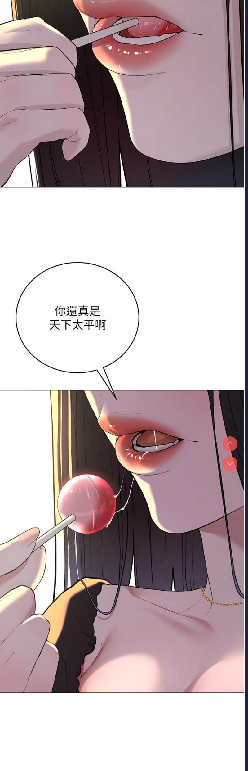 邪教教主 第1话 第54页