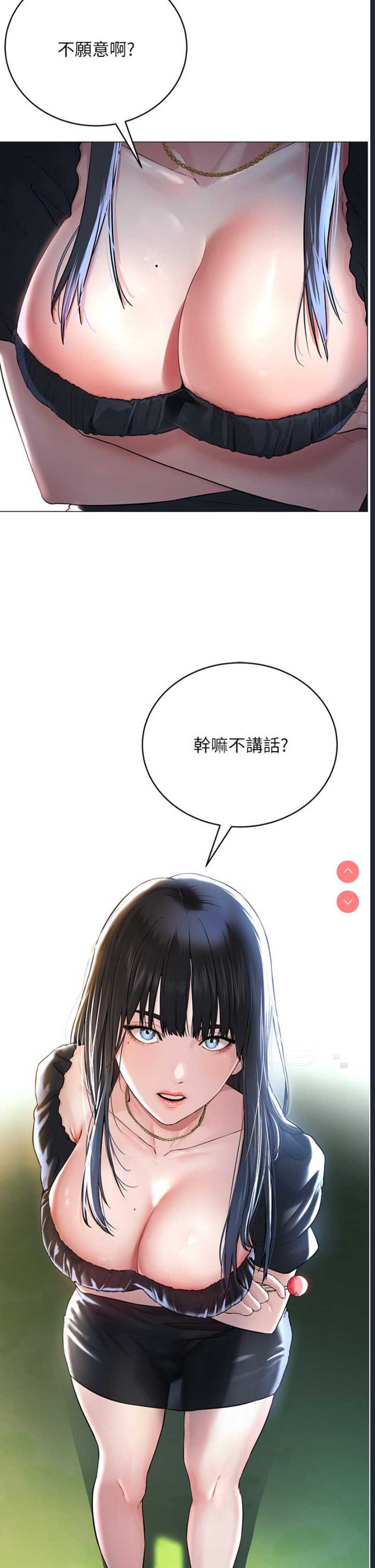 邪教教主 第1话 第58页