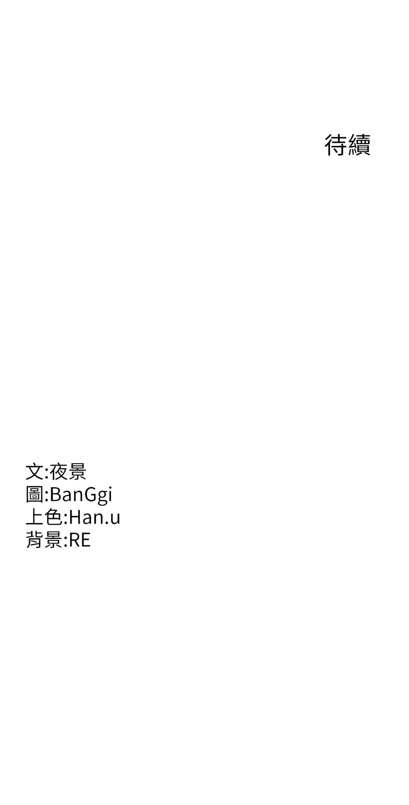 熟女交换计划 第1话 第27页