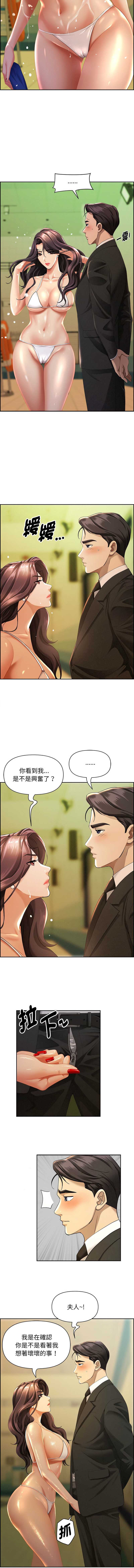 贵妇的专属保镖 第1话 第4页