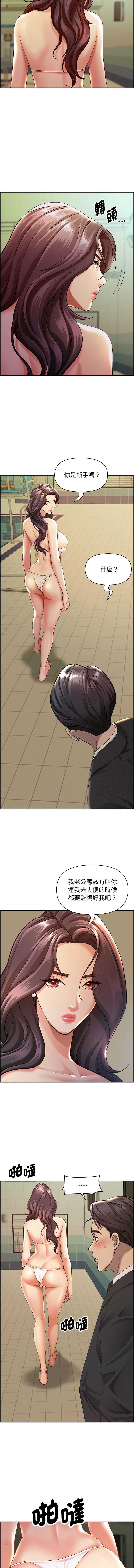 贵妇的专属保镖 第1话 第7页