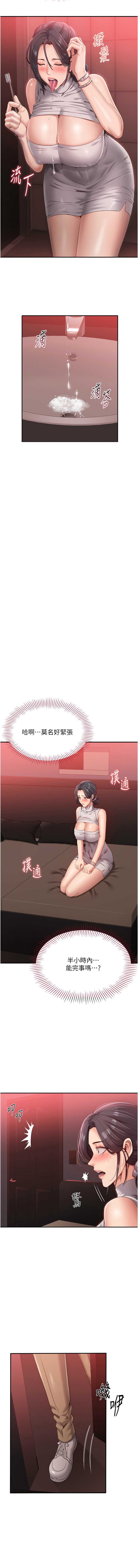 倒追游戏 第1话 第9页