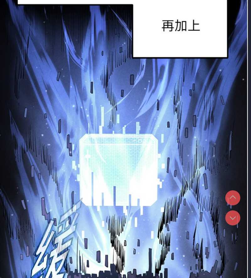 末日鵰堡 第1话 第106页