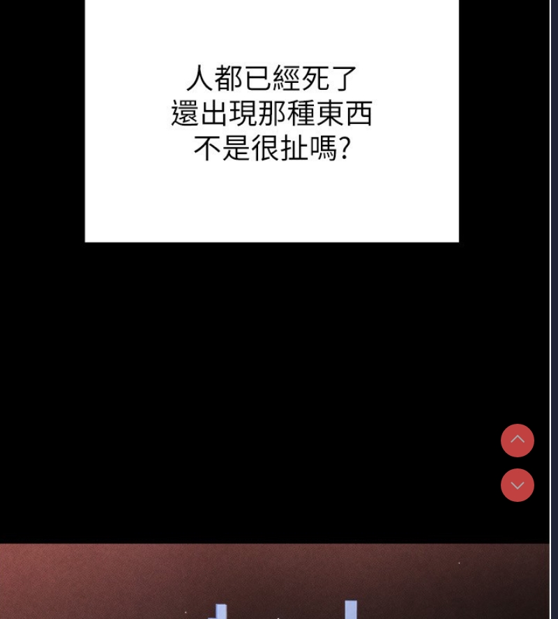 末日鵰堡 第1话 第109页