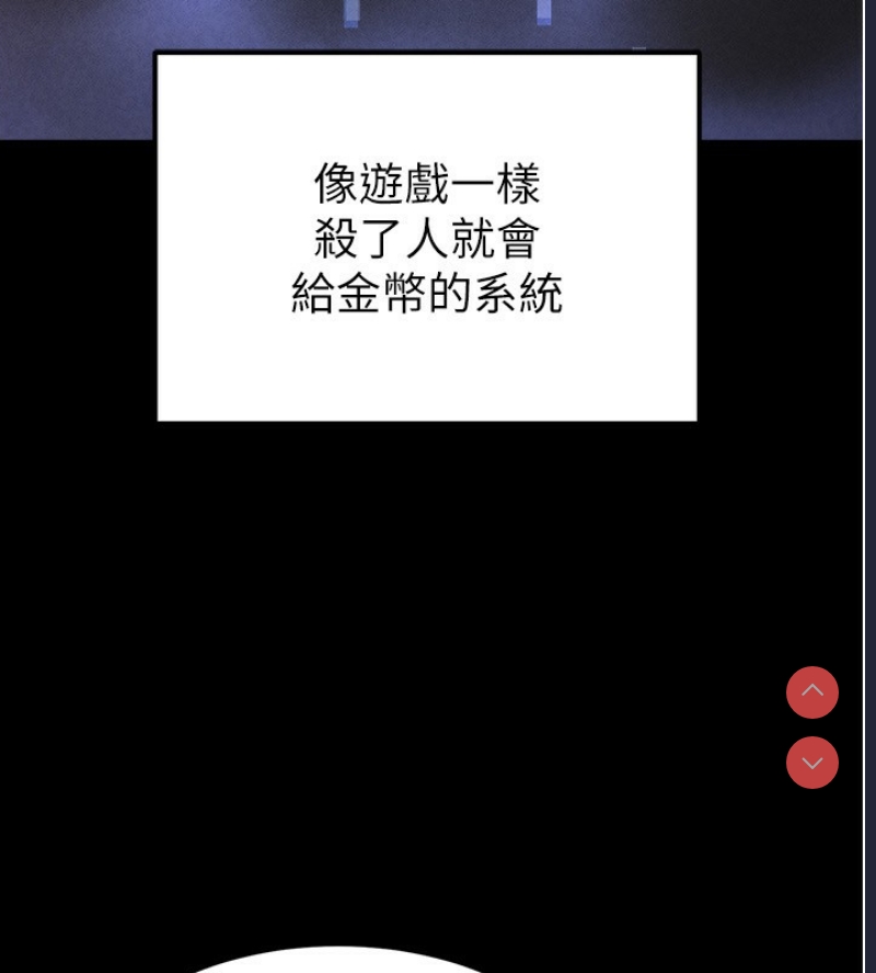 末日鵰堡 第1话 第111页