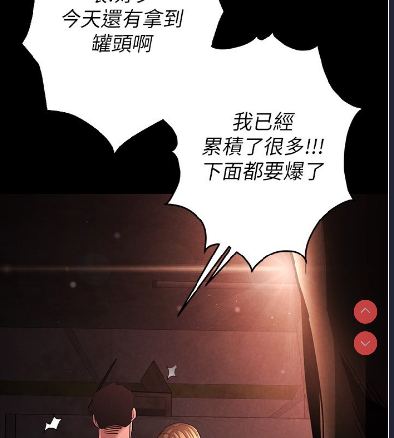 末日鵰堡 第1话 第124页