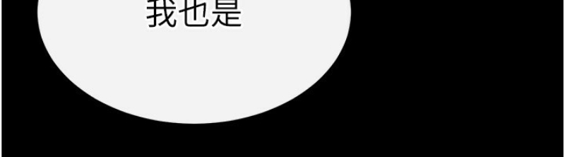 末日鵰堡 第1话 第128页