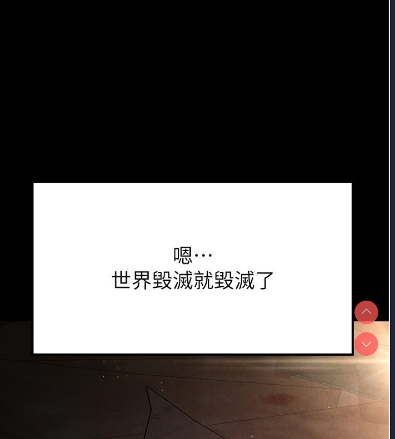 末日鵰堡 第1话 第157页