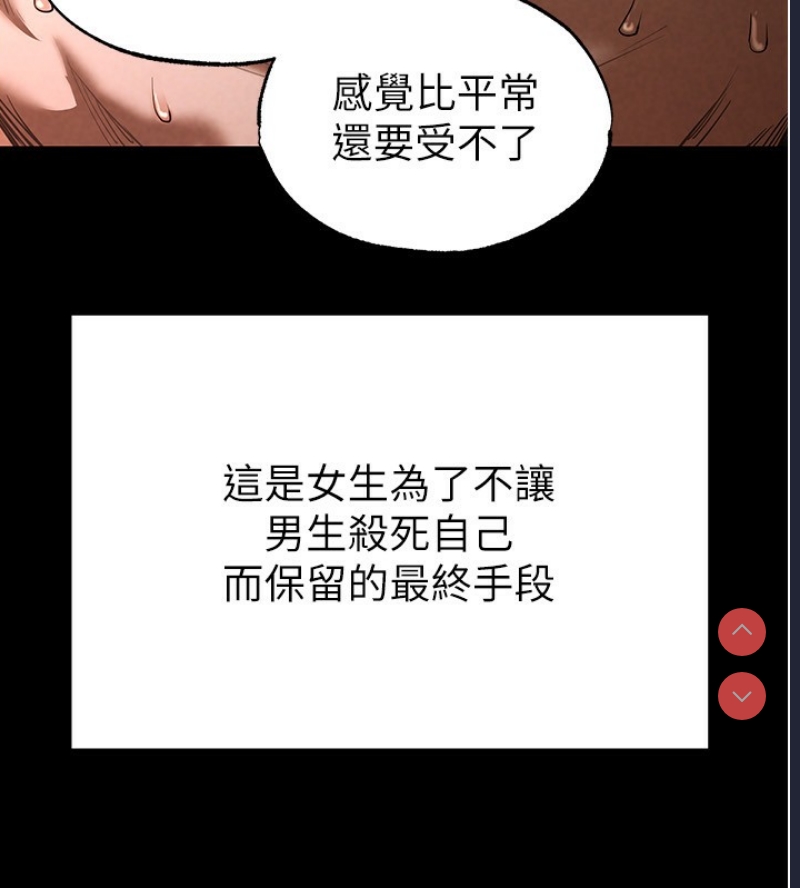 末日鵰堡 第1话 第177页