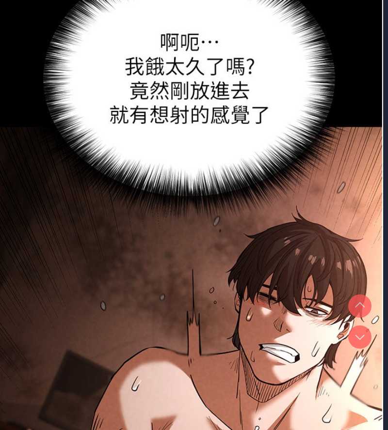 末日鵰堡 第1话 第195页