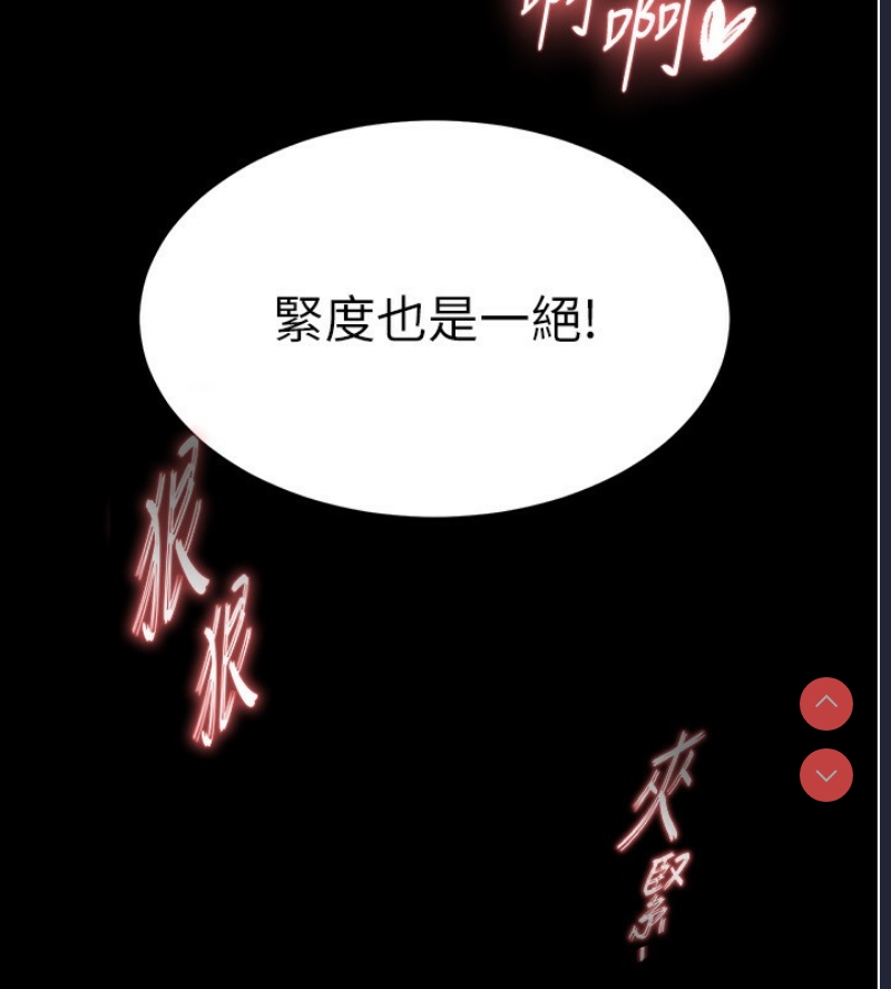 末日鵰堡 第1话 第198页