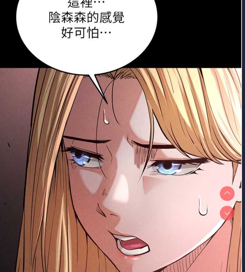 末日鵰堡 第1话 第21页