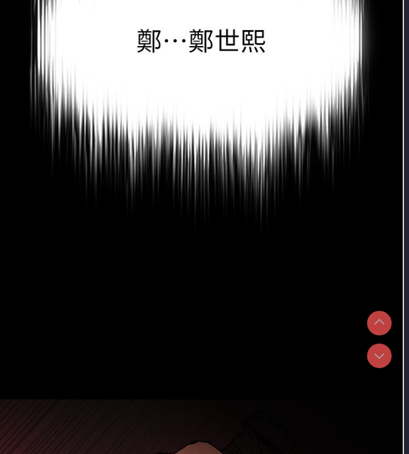 末日鵰堡 第1话 第255页