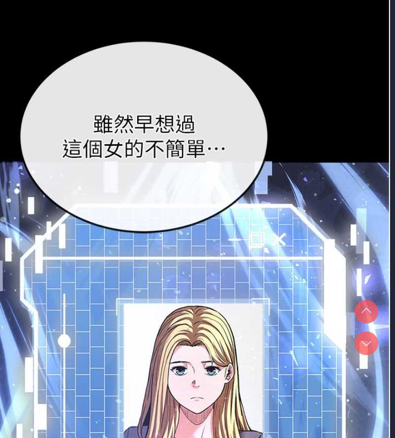 末日鵰堡 第1话 第266页