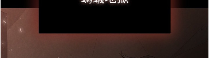 末日鵰堡 第1话 第33页