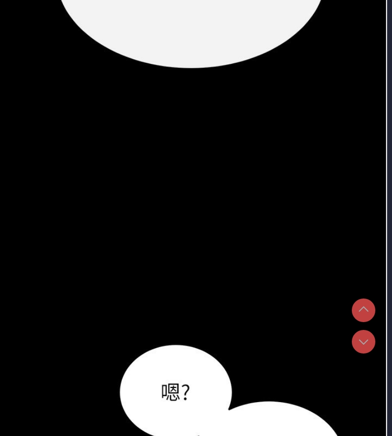 末日鵰堡 第1话 第52页
