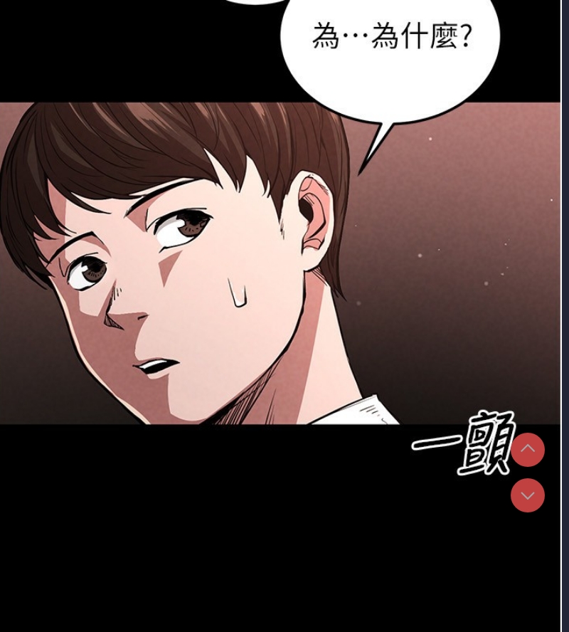 末日鵰堡 第1话 第53页