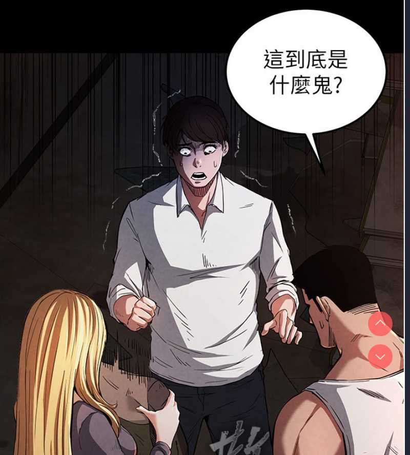 末日鵰堡 第1话 第56页