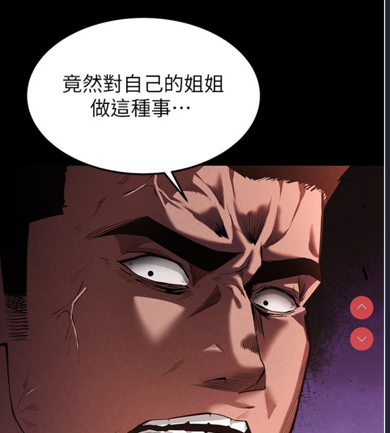 末日鵰堡 第1话 第76页