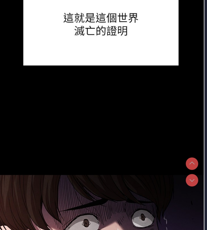 末日鵰堡 第1话 第81页