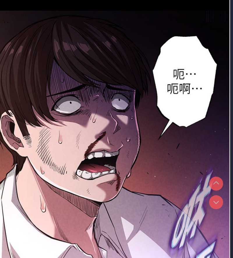 末日鵰堡 第1话 第88页