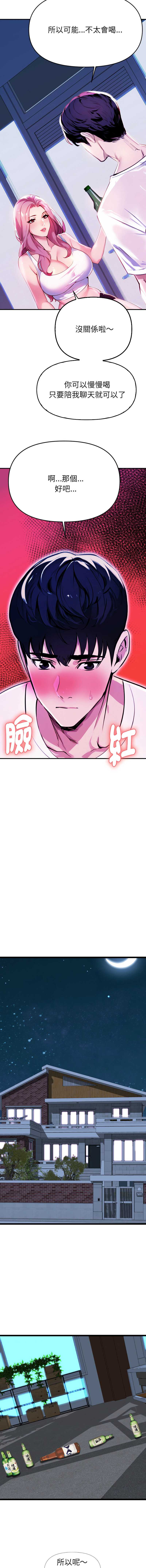 美魔女都爱我 第1话 第13页