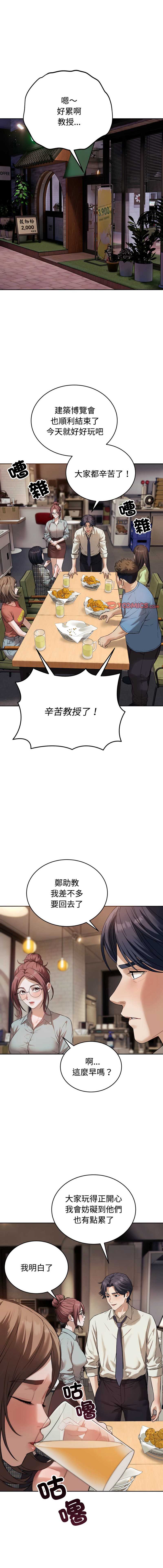 今天也要加油 第1话 第1页