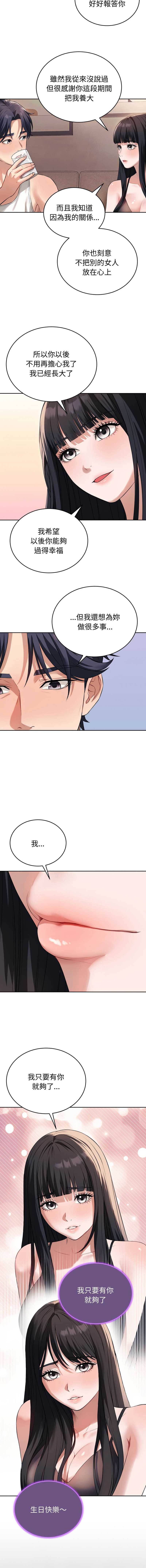 今天也要加油 第1话 第15页