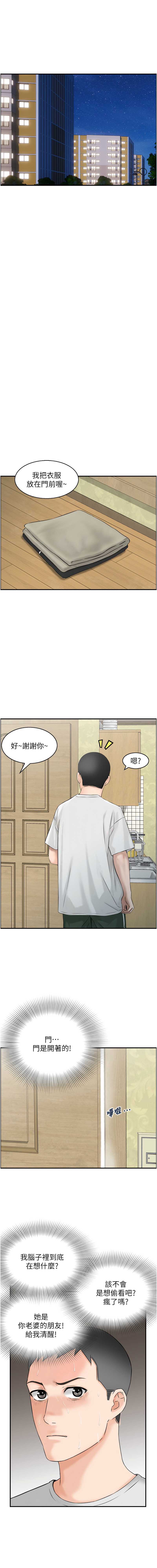 情欲宝鉴 第1话 第7页