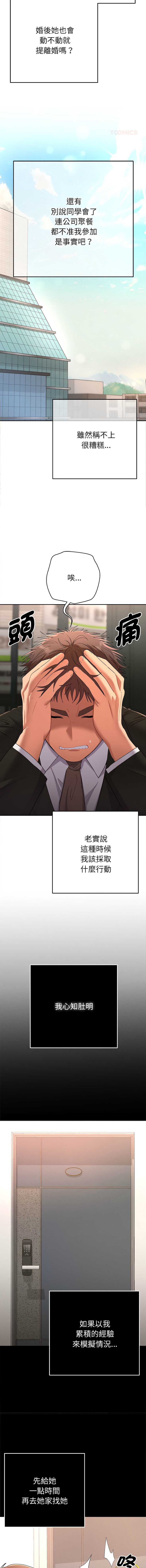 全员交往中 第1话 第10页