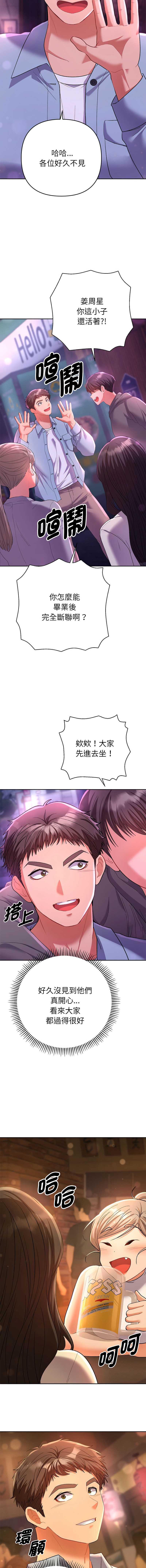 全员交往中 第1话 第16页
