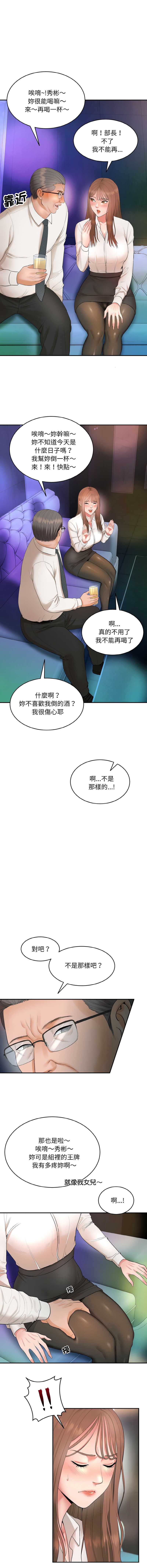 神雕闯都市 第1话 第26页