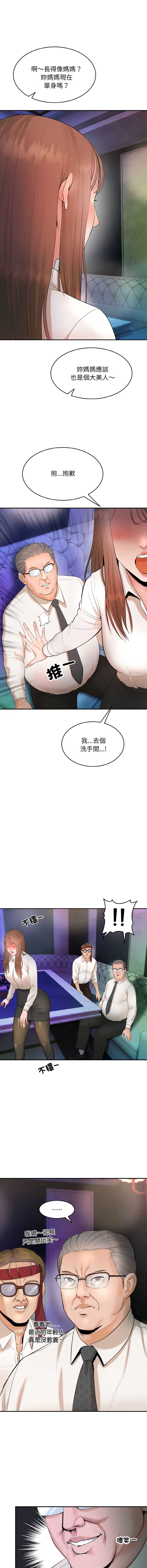 神雕闯都市 第1话 第29页