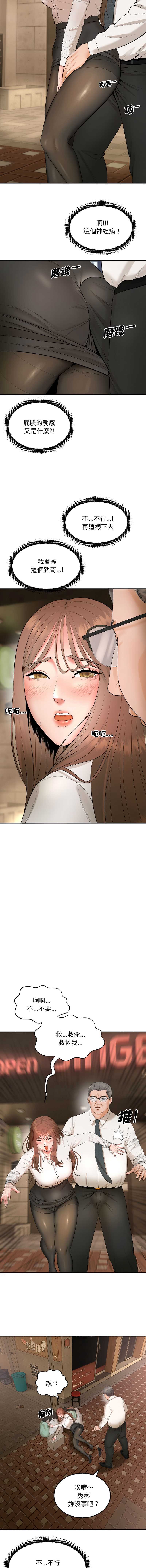 神雕闯都市 第1话 第32页