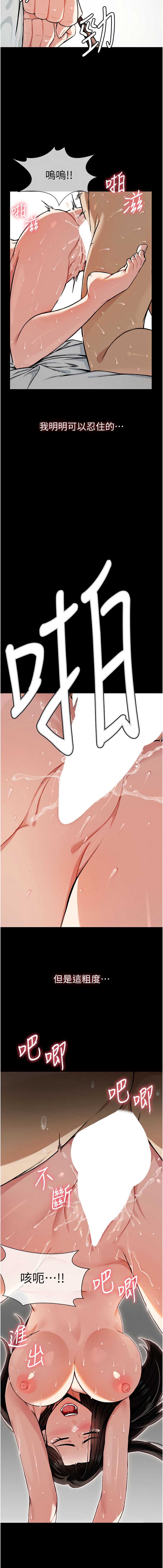 尸变家园：以身相许 第1话 第2页