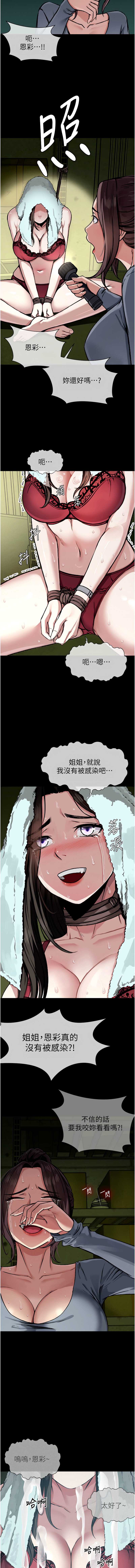 尸变家园：以身相许 第1话 第26页