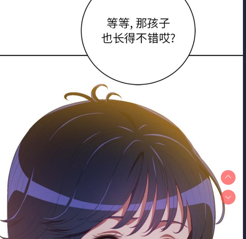 恶女勾勾缠 第1话 第102页