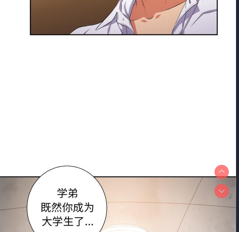 恶女勾勾缠 第1话 第125页