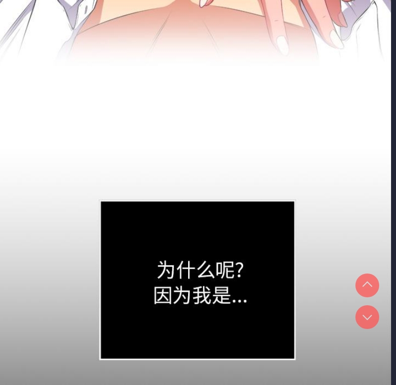 恶女勾勾缠 第1话 第29页