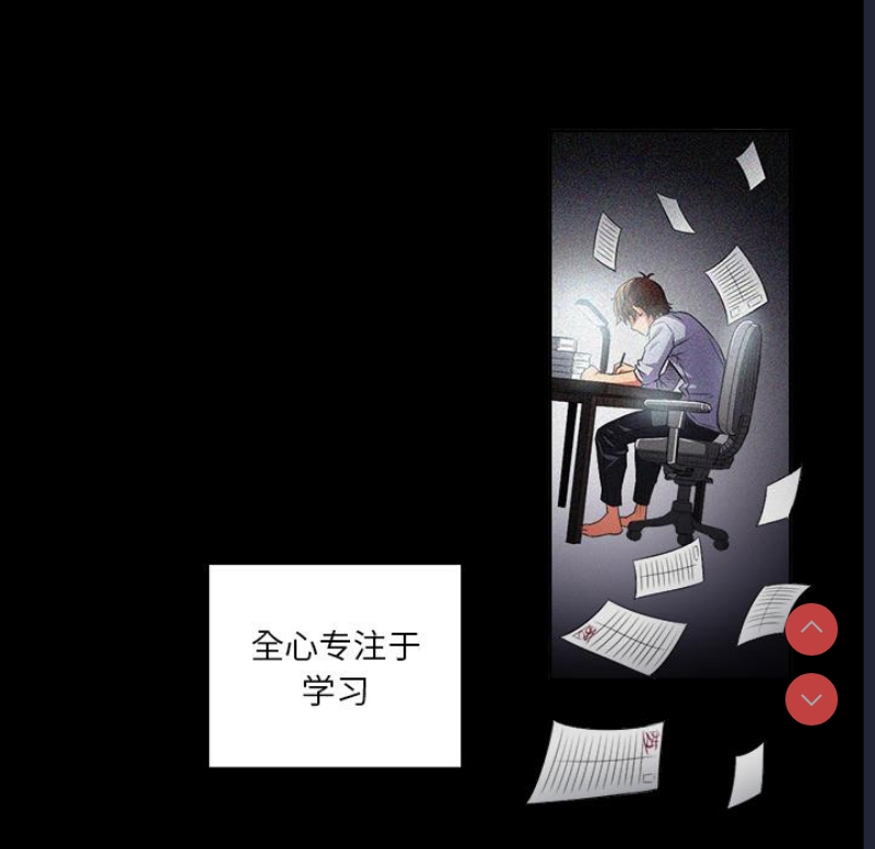 恶女勾勾缠 第1话 第41页
