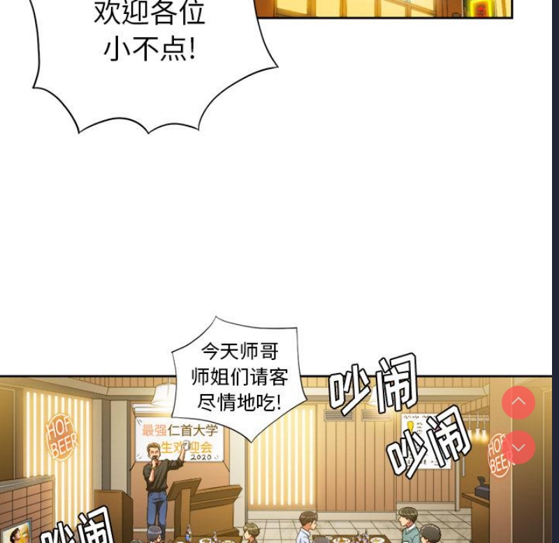 恶女勾勾缠 第1话 第46页