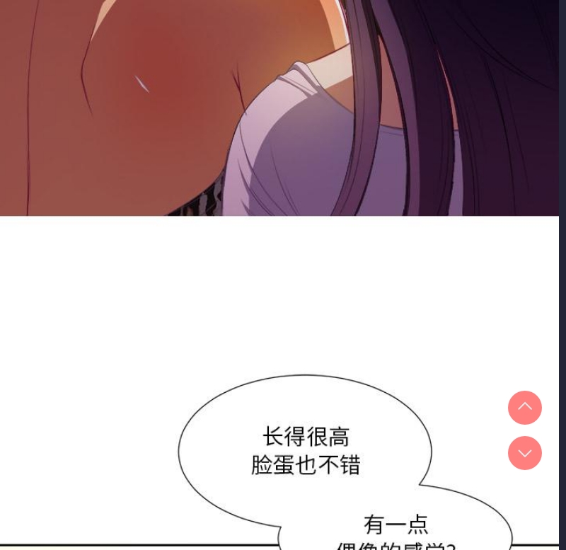 恶女勾勾缠 第1话 第59页