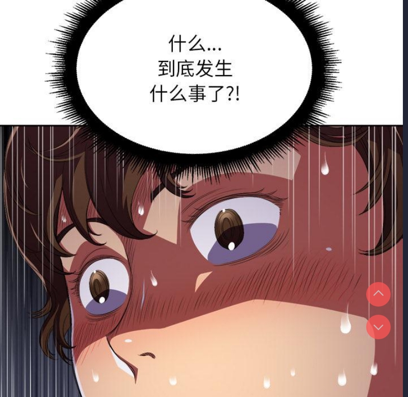 恶女勾勾缠 第1话 第66页