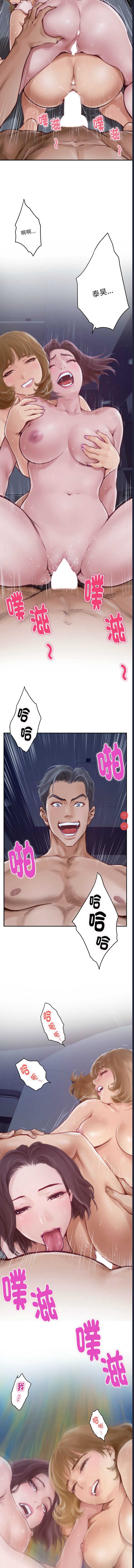 快乐之神 第1话 第6页
