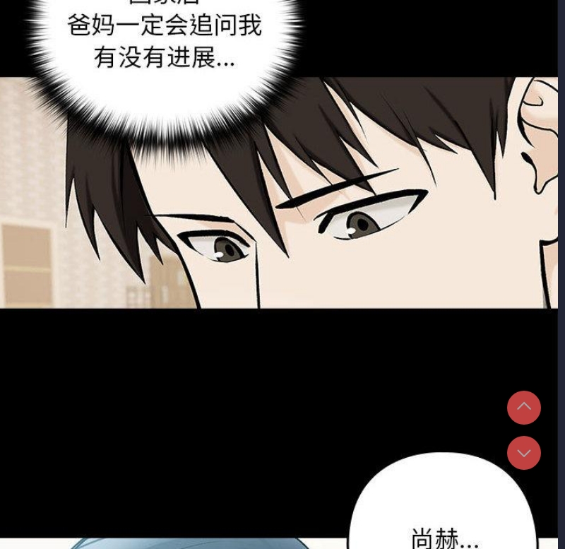 下班后的秘密关系 第1话 第124页