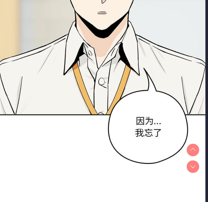 下班后的秘密关系 第1话 第13页